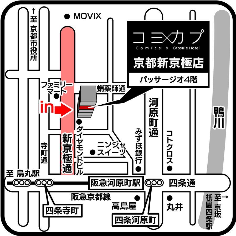 Comicap Kyoto Hotel ภายนอก รูปภาพ